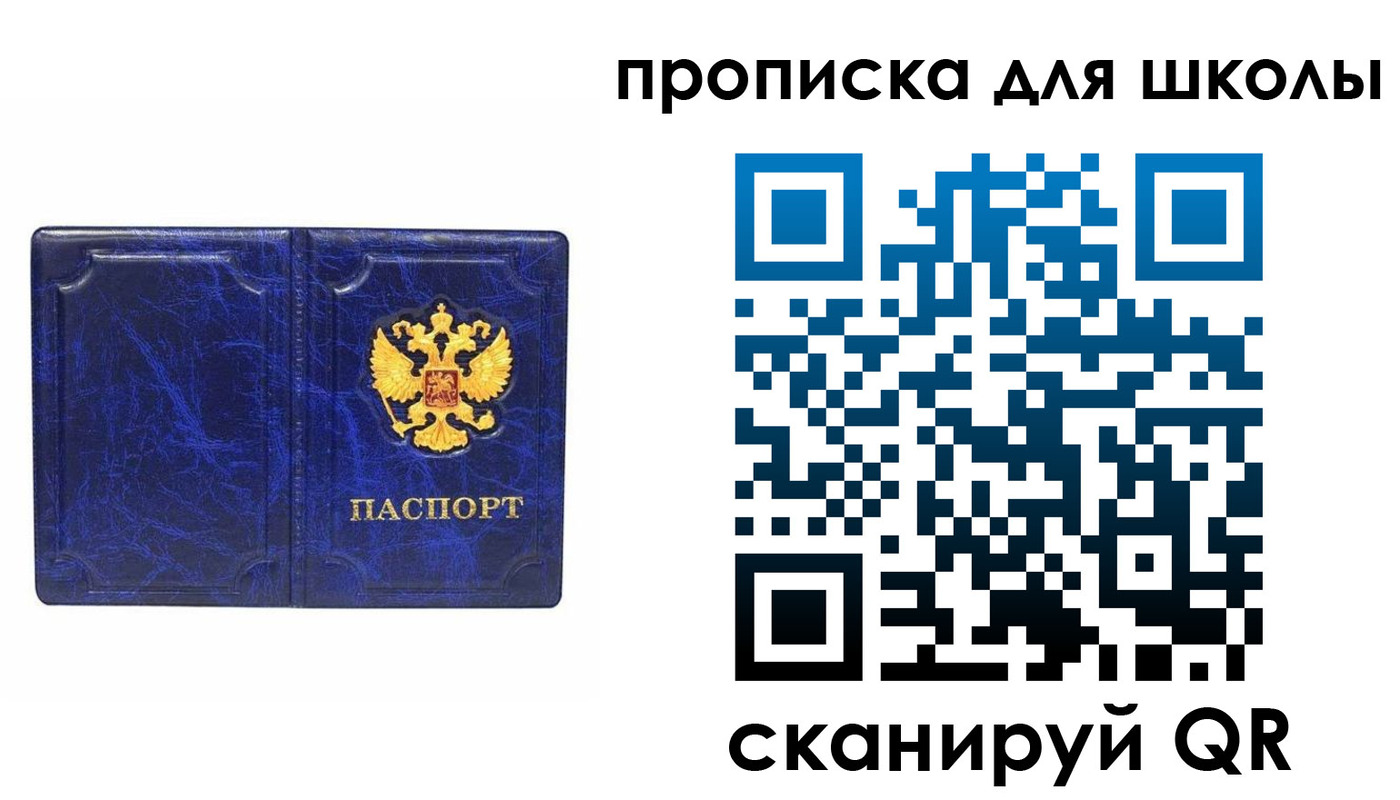 прописка штамп в Великом Устюге