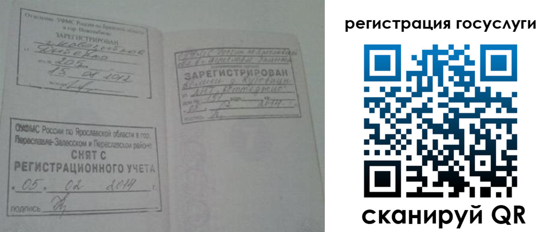 временная регистрация госуслуги в Великом Устюге