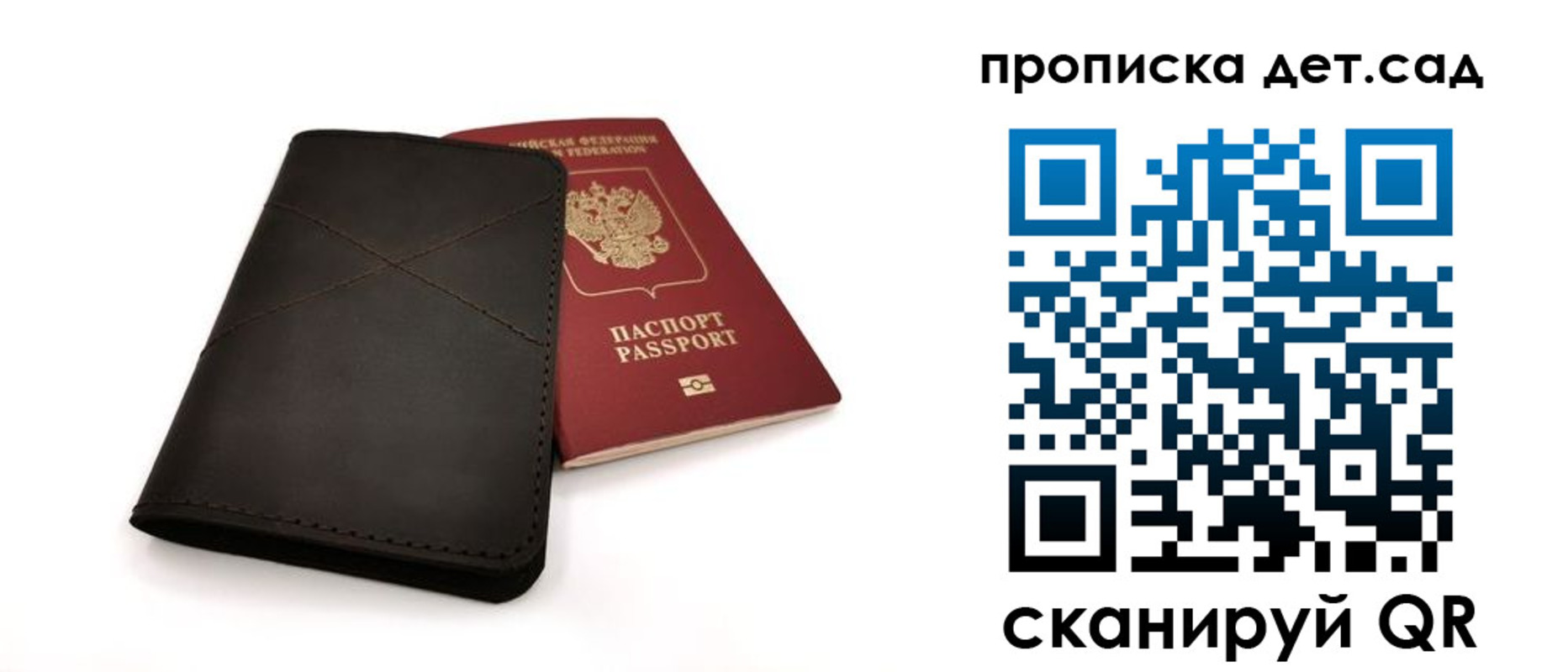 прописка в Великом Устюге