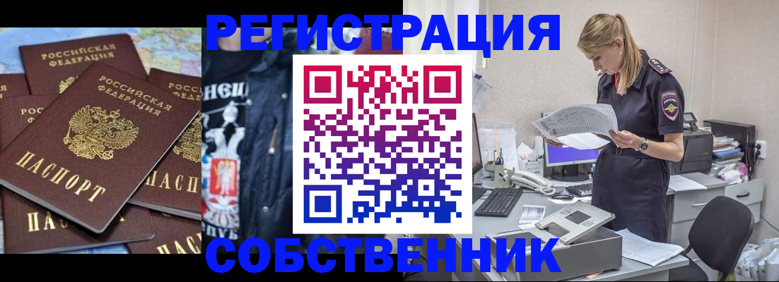 временная регистрация в Великом Устюге