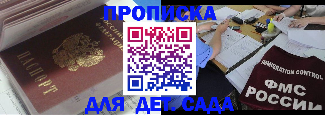 регистрация для дет. сада в Великом Устюге