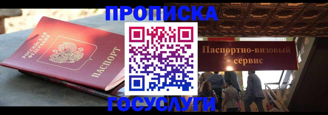 временная регистрация в квартире в Великом Устюге