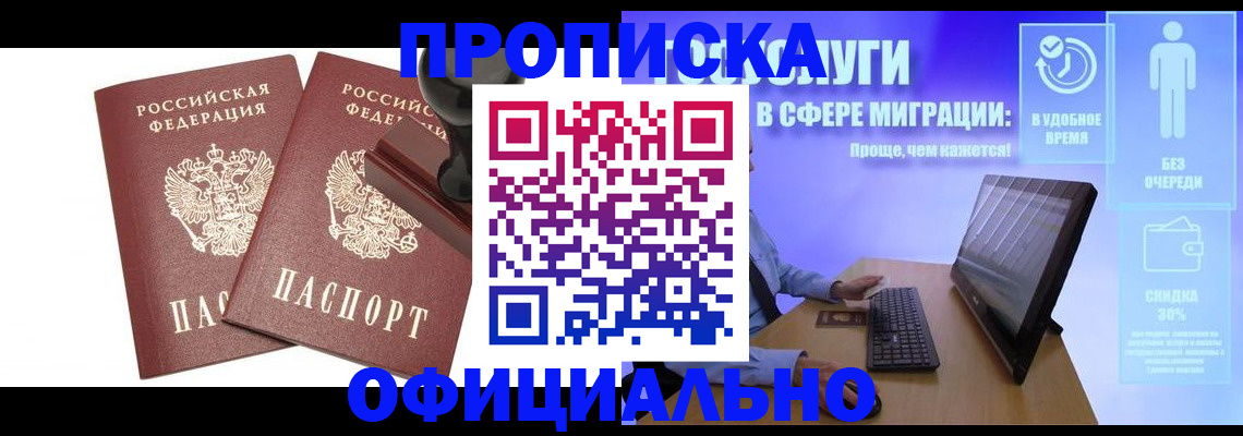 прописка 2025 в Великом Устюге