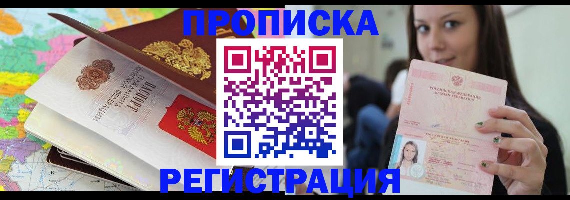 прописка ребенка в Великом Устюге