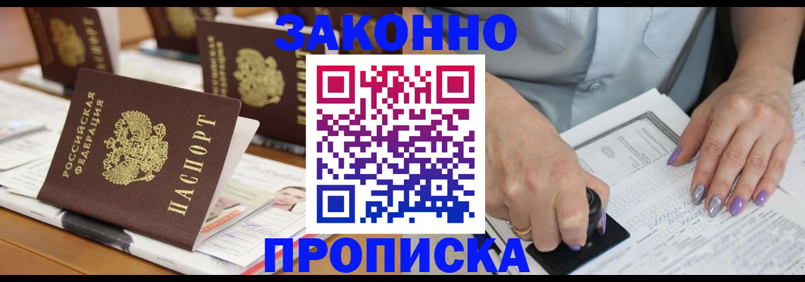 временная регистрация недорого в Великом Устюге