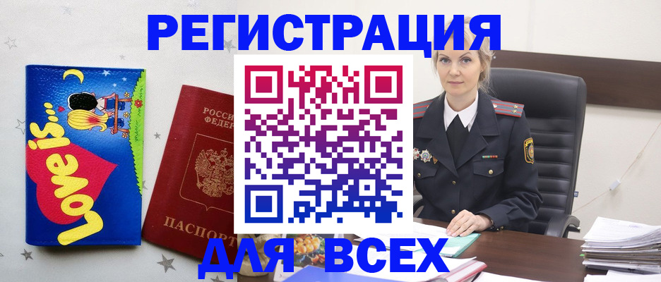 прописка 2025 в Великом Устюге