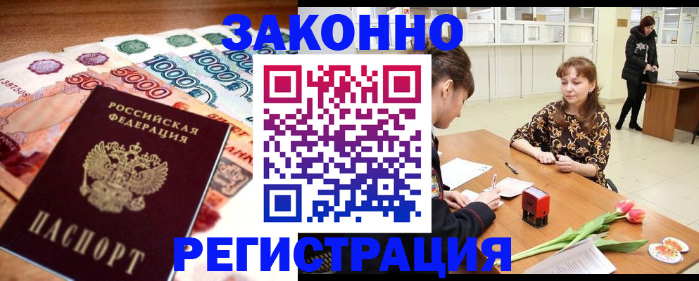 прописка в квартире в Великом Устюге