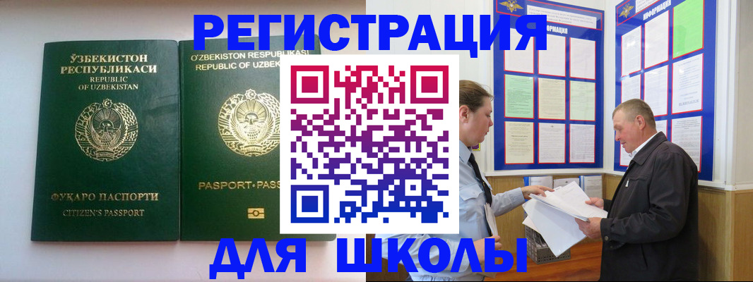 временная регистрация купить в Великом Устюге