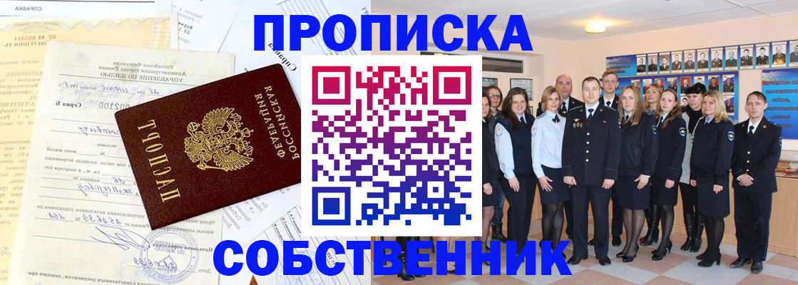 временная регистрация надежно в Великом Устюге